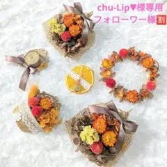 【感謝価格】ドライフラワー♡ガーランド♡秋♡紅葉♡ハロウィン【223】
