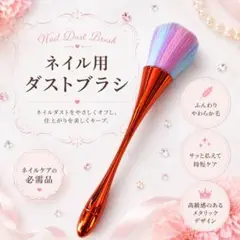 ネイル用ダストブラシ パステルのサムネイル