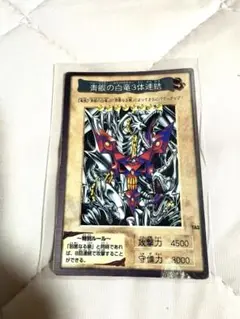 ブルーアイズ　ホワイトドラゴン　3体連結　美品 ブルーアイズホワイトドラゴン3体連結、 邪悪なる鎖 3枚セット