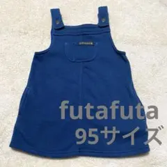 futafuta フタフタ　ジャンパースカート　ワンピース　裏起毛　95