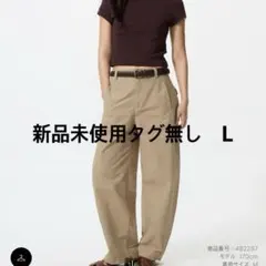 【新品未使用】ユニクロ　UNIQLO ジャージーバレルレッグパンツ　丈標準