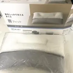 【未使用品】ニトリ　首をしっかり支える枕