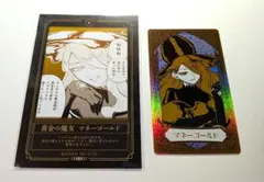 魔男のイチ ジキシローネ オーロラアルカナコレクション 特典 ポスト