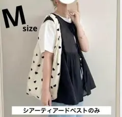 choco×しまむら　シアーティアードベスト　黒　Mサイズ