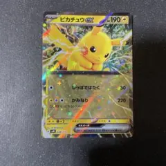 ポケモンカードゲーム コロちゃお ピカチュウex 20枚 006/023 - メルカリ