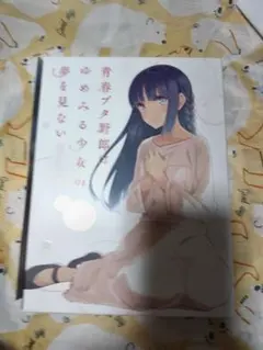 青春ブタ野郎は　シリーズ全巻、ゆめみる少女　DVD版 アニメ「青春ブタ野郎」シリーズ ポータルサイト