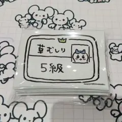 ちいかわ ハチワレ うさぎ 草むしり検定 デッキシールド スリーブ ちいかわ ハチワレ うさぎ 草むしり検定 デッキシールド