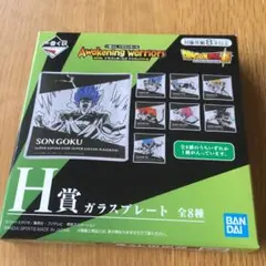 一番くじ　ドラゴンボール　ガラスプレート