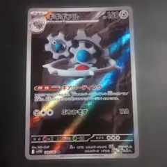 ゴチム AR SV11W ホワイトフレア 121/086 - メルカリ