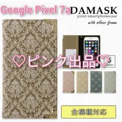 ☆新品☆ GooglePixel7a ケース 手帳型 ダマスク柄 カバー ピンク