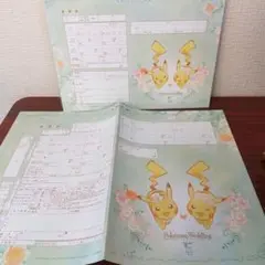 【ポケモンウェディング】ウェルカムボード・婚姻届セット（非売品） ポケモンウェディング】ウェルカムボード・婚姻届セット（非売品