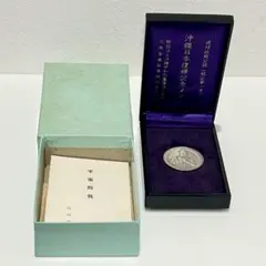 山陽新幹線開通記念メダル 昭和47年 限定3000個 - メルカリ