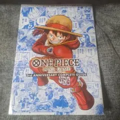 バンダイ公認 ONE PIECE CARD GAME 3rd ANNIVERSARY COMPLETE GUIDE
