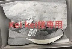 「新品」New Balance MR 993 GL グレー　26.5