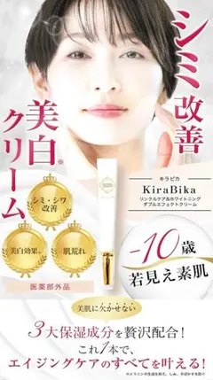 2025年最新】きらびか薬用クリームの人気アイテム - メルカリ