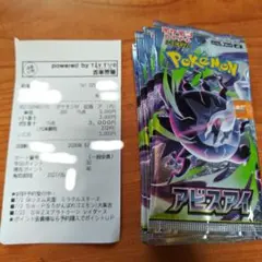 006 未サーチ 未開封【パック】 MEGA 拡張パック アビスアイ - メルカリ