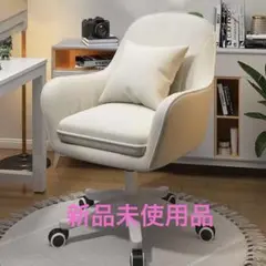 人間工学デザイン オフィスチェア クリーム色