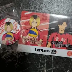 ハイキュー!! くら寿司　孤爪研磨　黒尾鉄朗