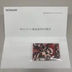 SOUND VOLTEX e-amusement pass 恋刃 - メルカリ