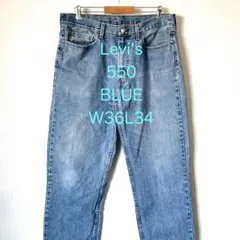 【大人気】Levi's リーバイス 550 デニムパンツ W36L34 ジーンズ