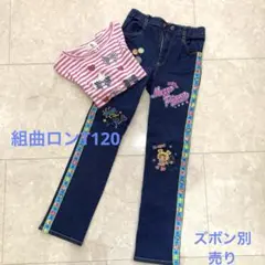 組曲可愛いリボン絵柄入り長袖シャツ ピンクと白のストライプ120センチ