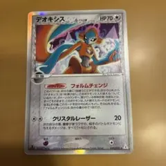 【1ED】デオキシス Deoxys δ-デルタ種 022/052 さいはての攻防 1ED】デオキシス Deoxys δ-デルタ種 022/052 さいはての攻防 - メルカリ