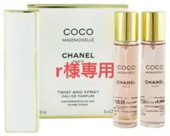 【未開封・美品】CHANEL ココマドモアゼル TWIST AND SPRAY