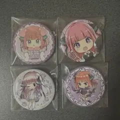 五等分の花嫁 中野二乃 ミニキャラ 缶バッジ 4点セット
