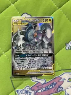 2026年最新】カード名：アルセウス&ディアルガ&パルキアGX ポケモン