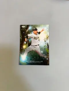 オリックスバファローズ　宮城大弥　BBM CROSSFOREST