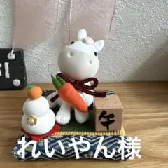 2026 干支飾り 馬くん