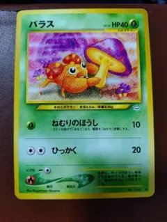 パラス イントロパック★neo