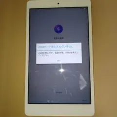 ハーウェイ　アンドロイドバージョン7
