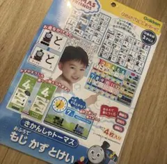 【新品・未使用】学研 きかんしゃトーマス おふろでお勉強シリーズのサムネイル