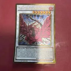 希少】遊戯王 英語版 CSOC版 椿姫ティタニアル ウルトラレア - メルカリ