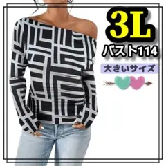 大きいサイズ レディース トップス カットソー Tシャツ 長袖 オフショルダー