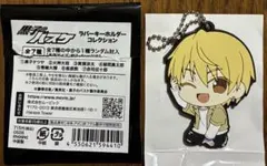 黒子のバスケ アニメイト 初夏フェア ラバーキーホルダー 青峰大輝