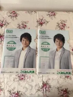 Man　向井 クリアファイル 非売品 向井理 クリアファイル 非売品 - メルカリ