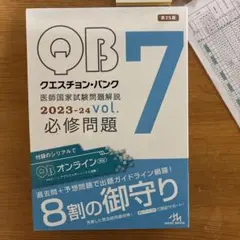 2025年最新】医師国家試験の人気アイテム - メルカリ