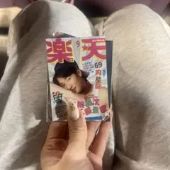 楽天イーグルス Eコレ レトロ雑誌カード 69内星龍