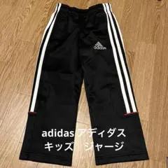 adidas アディダス　ブラック ジャージ キッズ