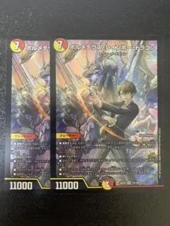 デュエルマスターズ　にじさんじ　ボルメテウスレインボードラゴン 2枚　#1