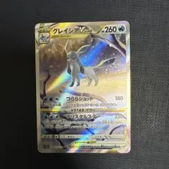 2025年最新】グレイシアv starの人気アイテム - メルカリ