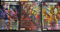 轟く邪道レッドゾーン　おまけ付き