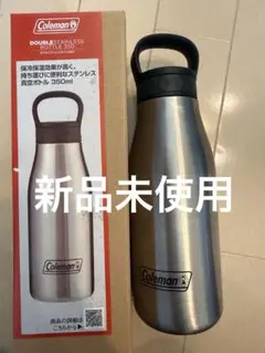 新品未使用　Coleman ダブルステンレスボトル 350ml