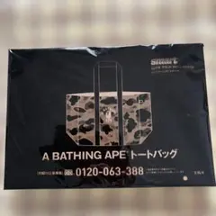 A BATHING APE トートバッグ smart 10月号付録のサムネイル