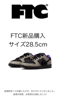 2026年最新】FTC NIKE SB DUNKの人気アイテム - メルカリ