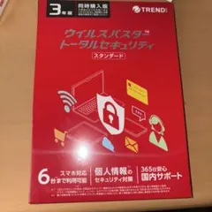 ウィルスバスター