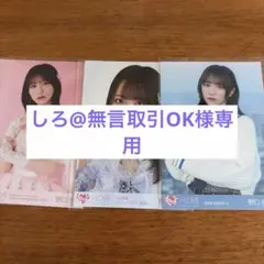 イコラブ 野口衣織 生写真 まとめ売り