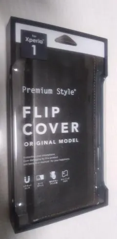 Xperia1 エクスペリア1 　プレミアムスタイル　フィリップカバー　送料込み